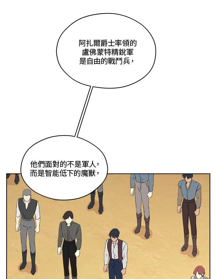 第66话3