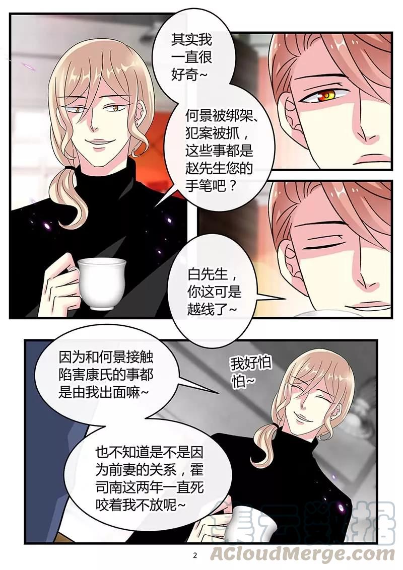 第70话 害怕再一次受伤害2