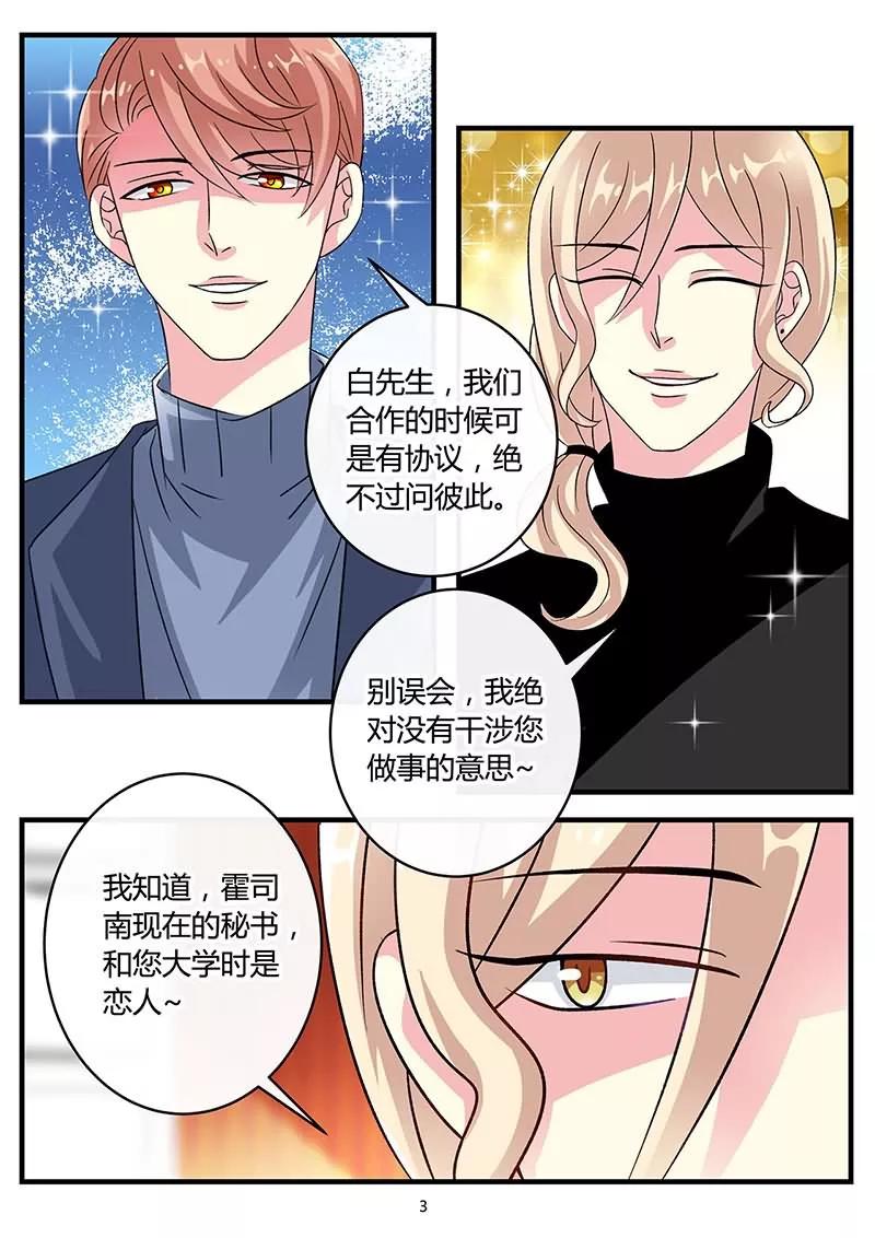 第70话 害怕再一次受伤害3