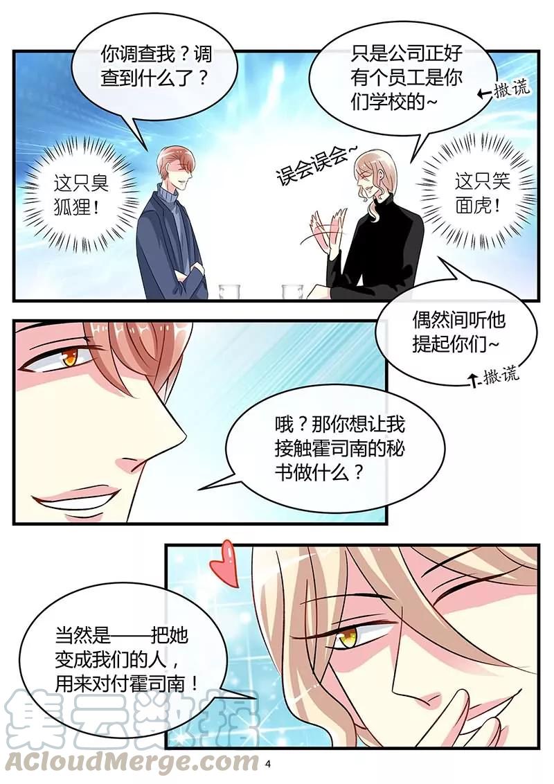 第70话 害怕再一次受伤害4