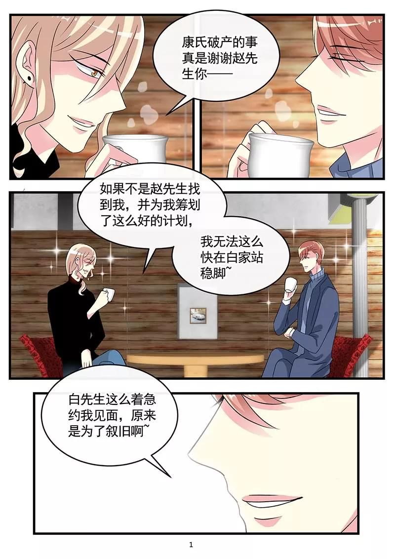 第70话 害怕再一次受伤害1