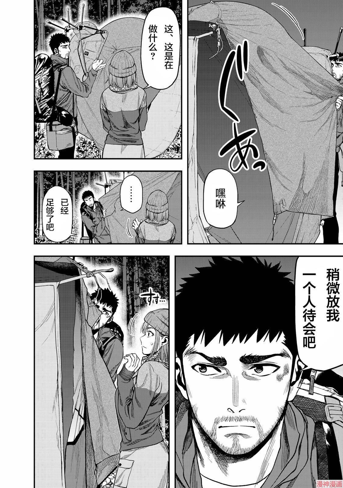 第05话4