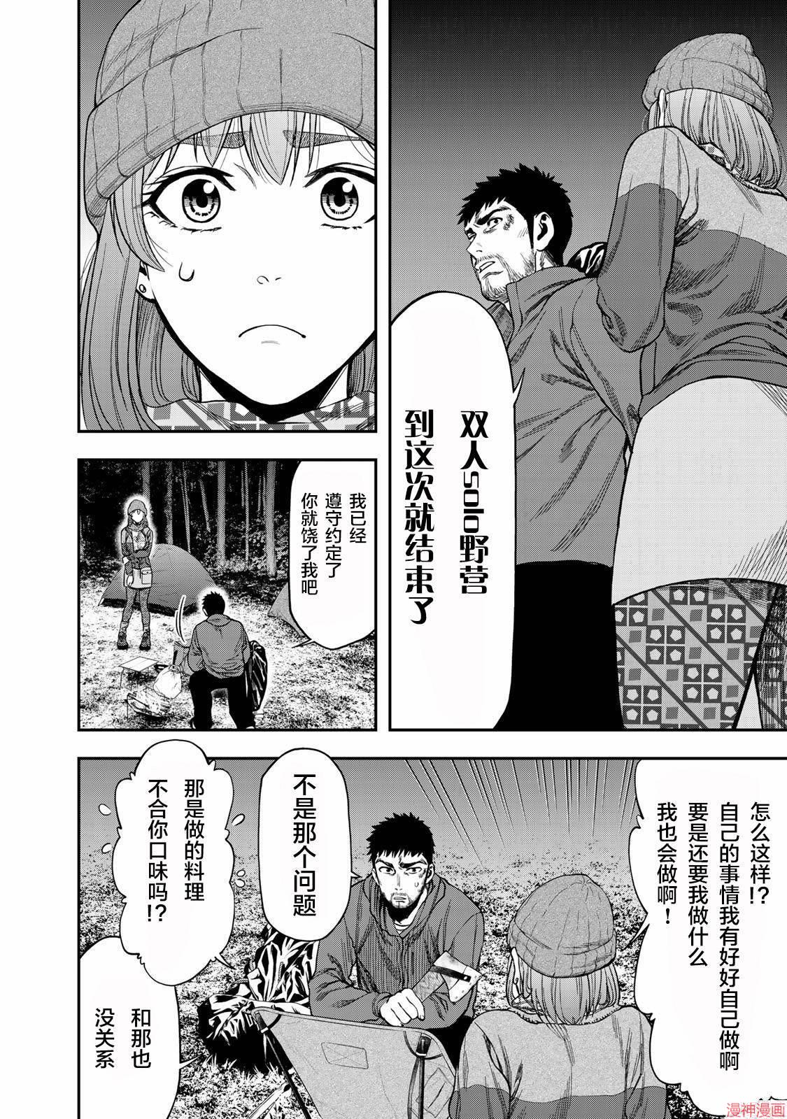 第05话2