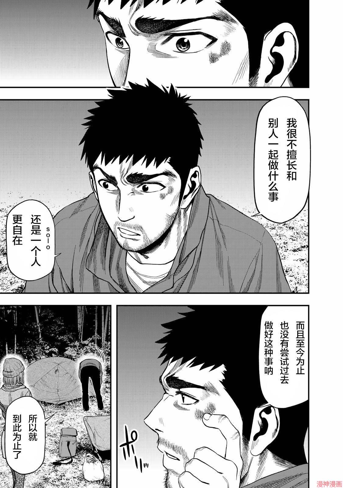 第05话3