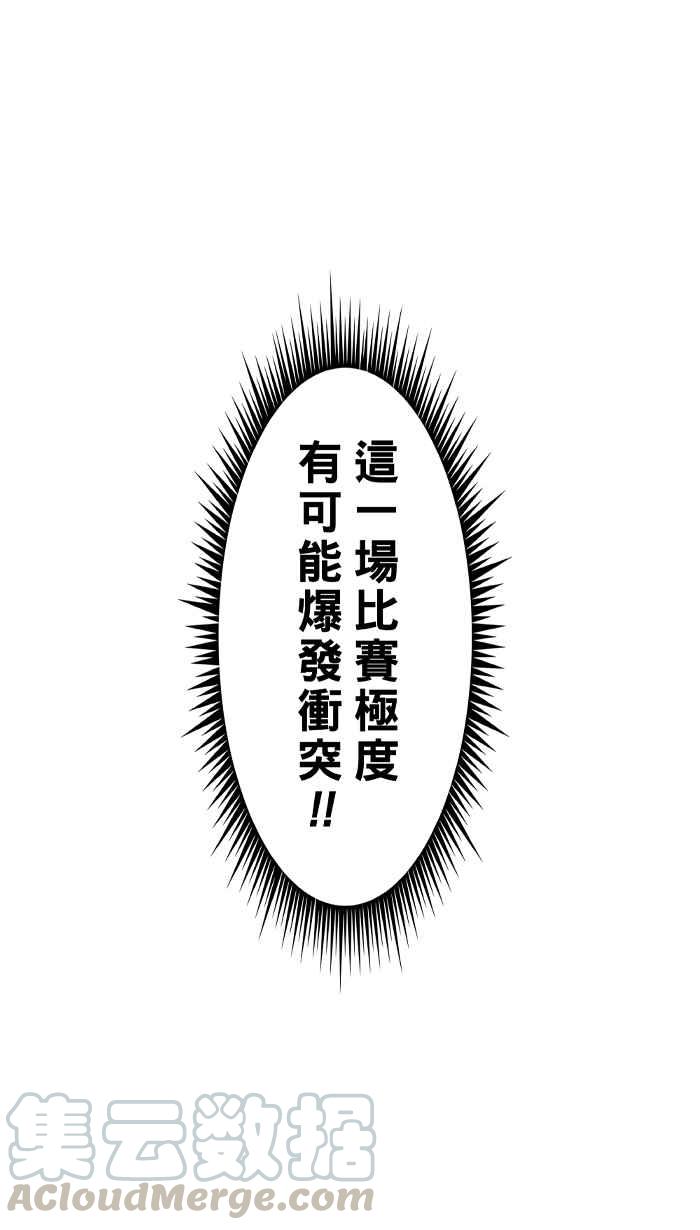 [第257话] 三重威胁 PART23