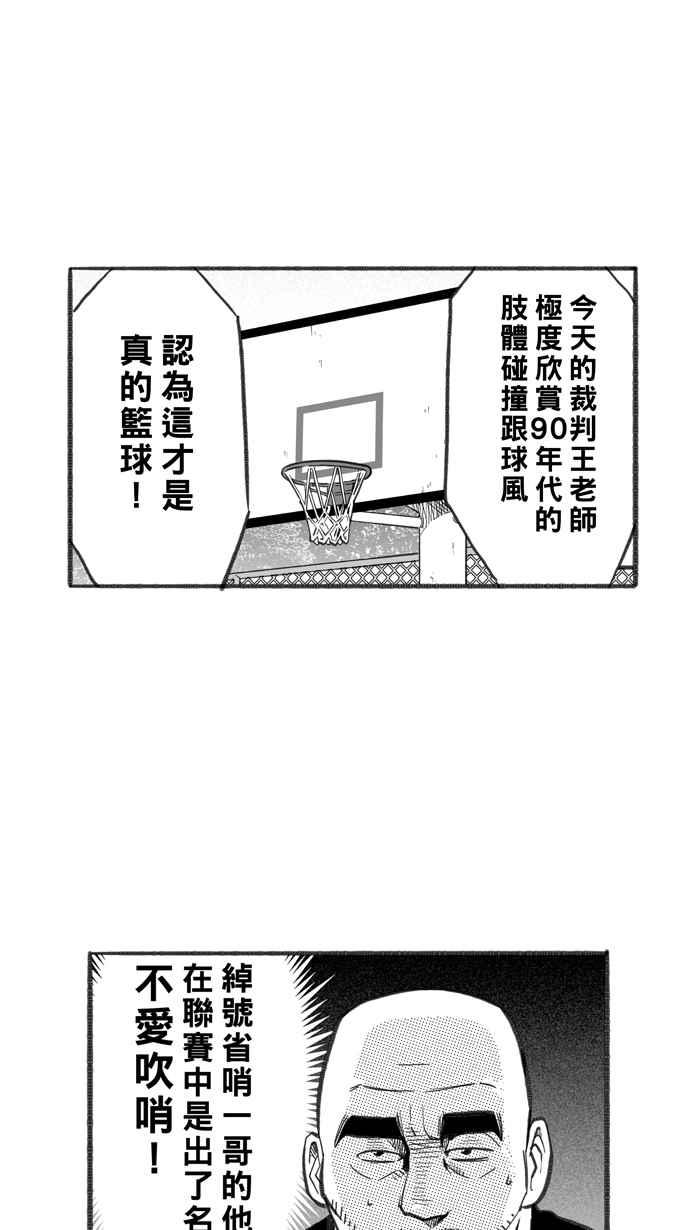 [第257话] 三重威胁 PART21