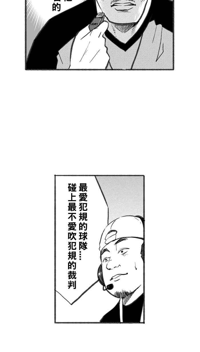 [第257话] 三重威胁 PART22