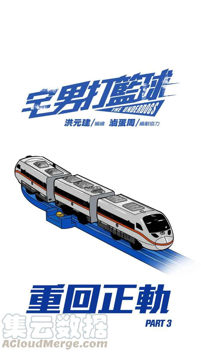 [第214话] 重回正轨 PART30