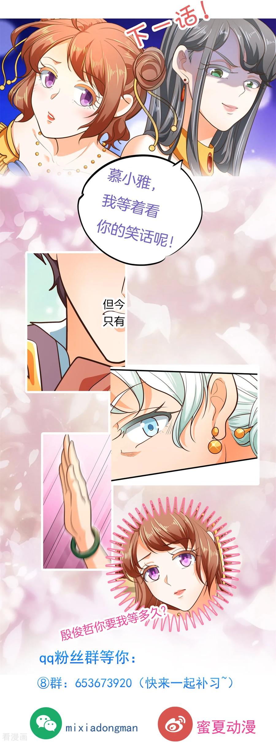 第271话 幸福，遥不可及？2