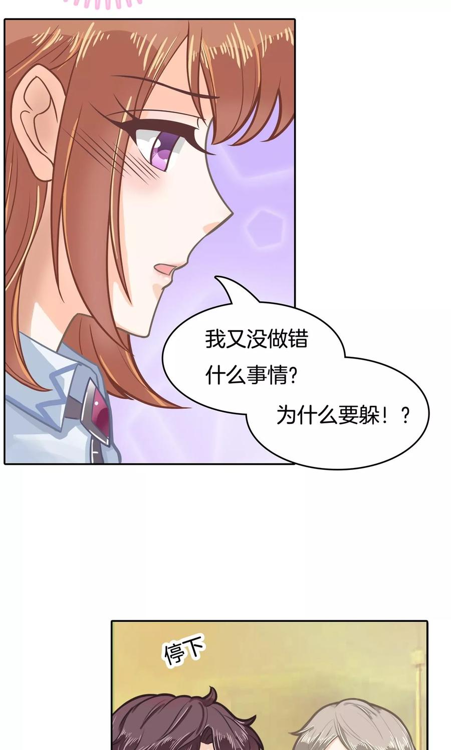 第81话 我就去看看不干别的2