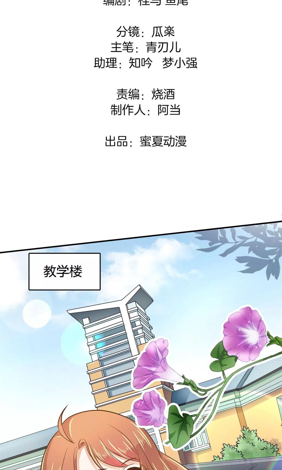 第82话 撞个正着1