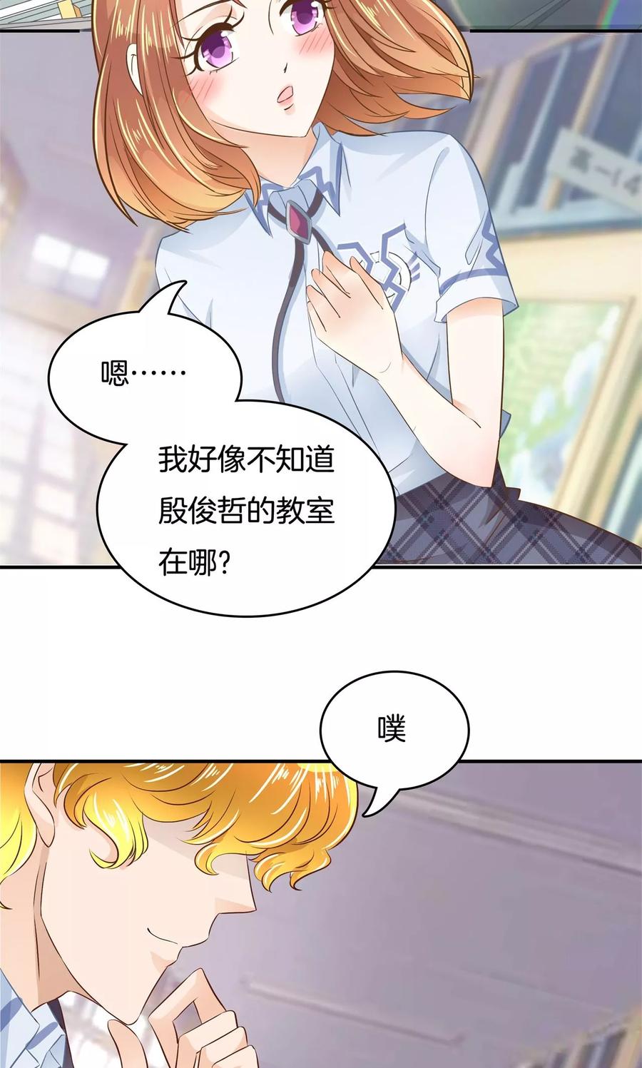 第82话 撞个正着2