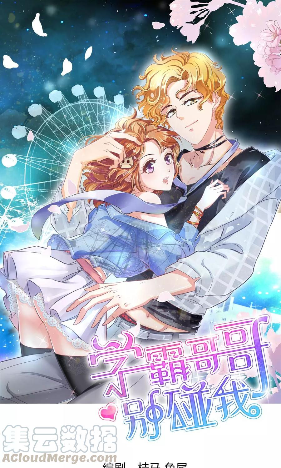 第81话 我就去看看不干别的0