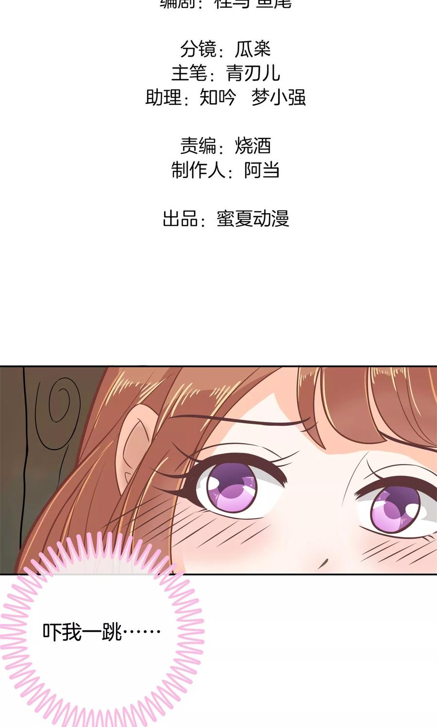 第81话 我就去看看不干别的1