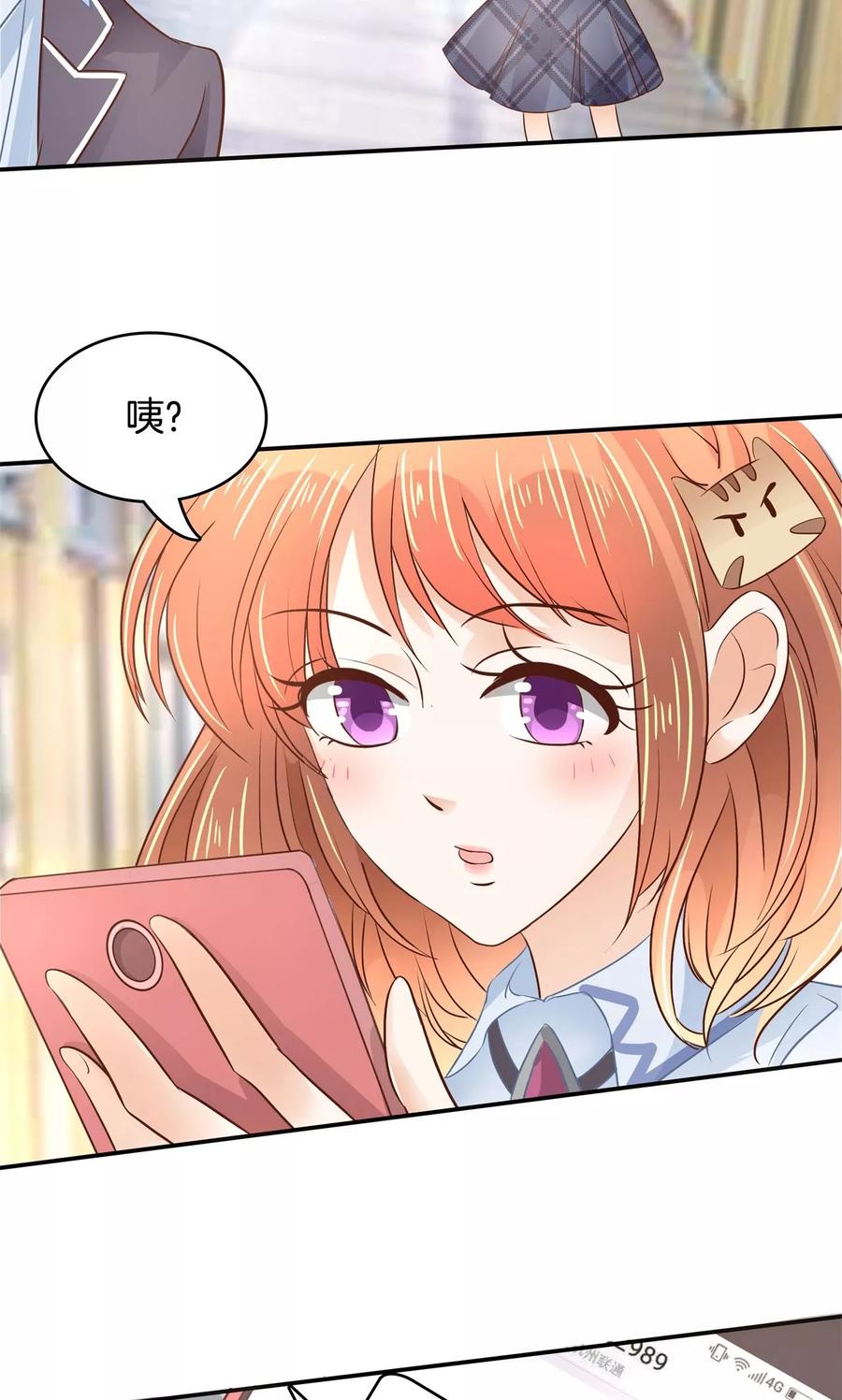 第82话 撞个正着4
