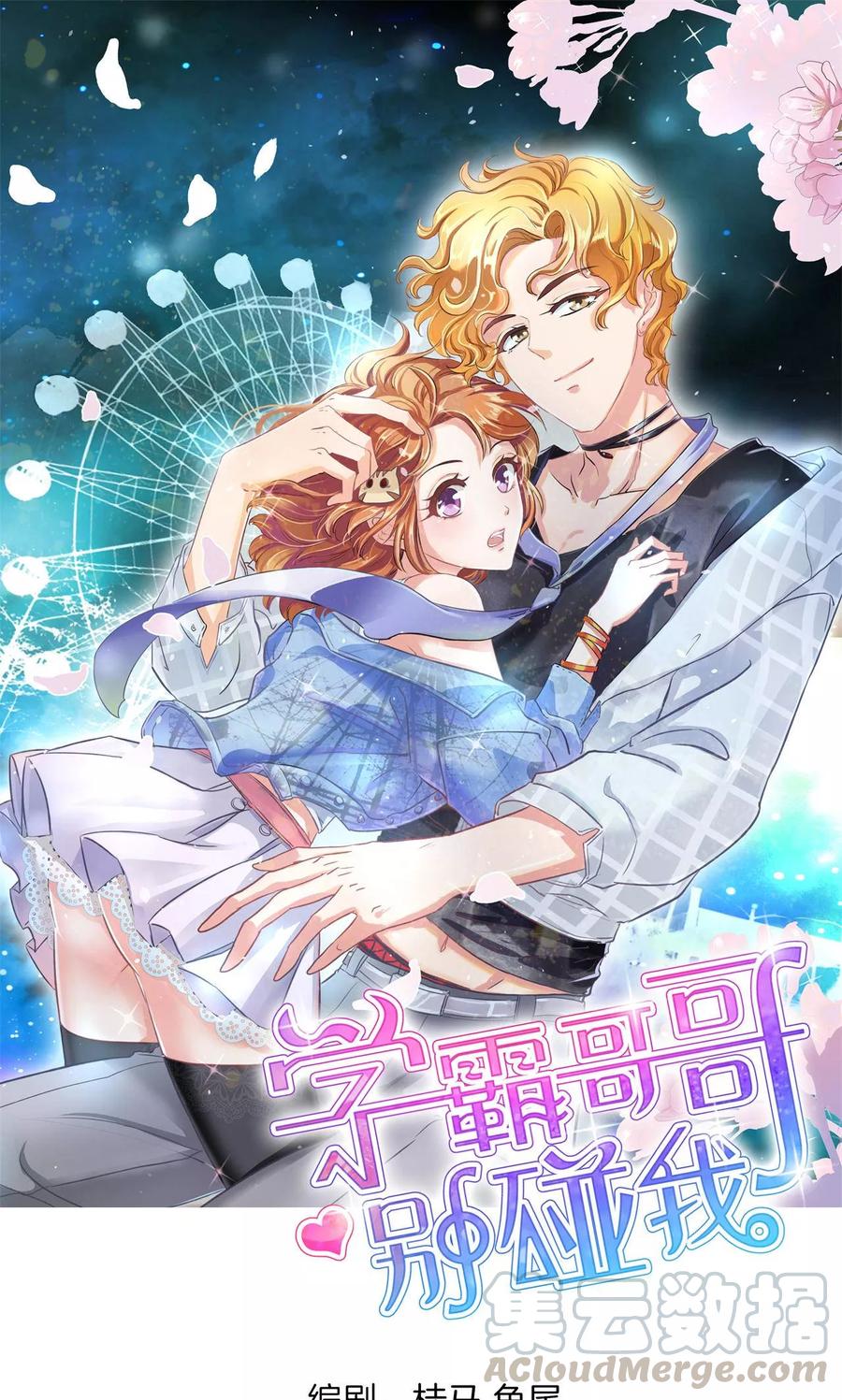 第84话 看到了不该看的事0