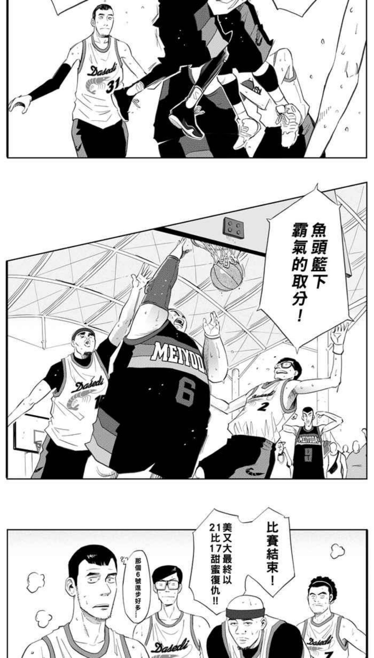 第五季回顾4