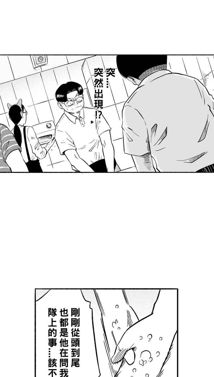 [第199话] 同道中人 PART24