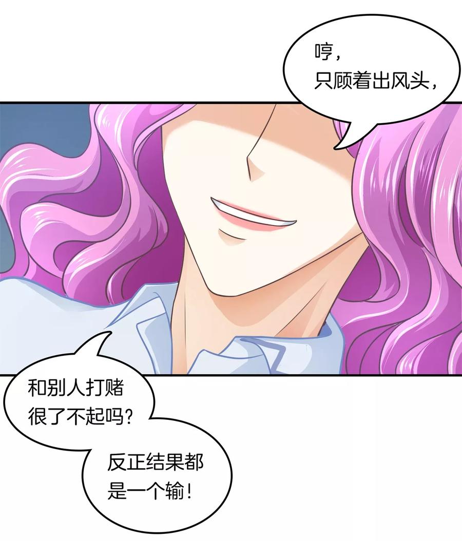第197话 千米赛跑？！4