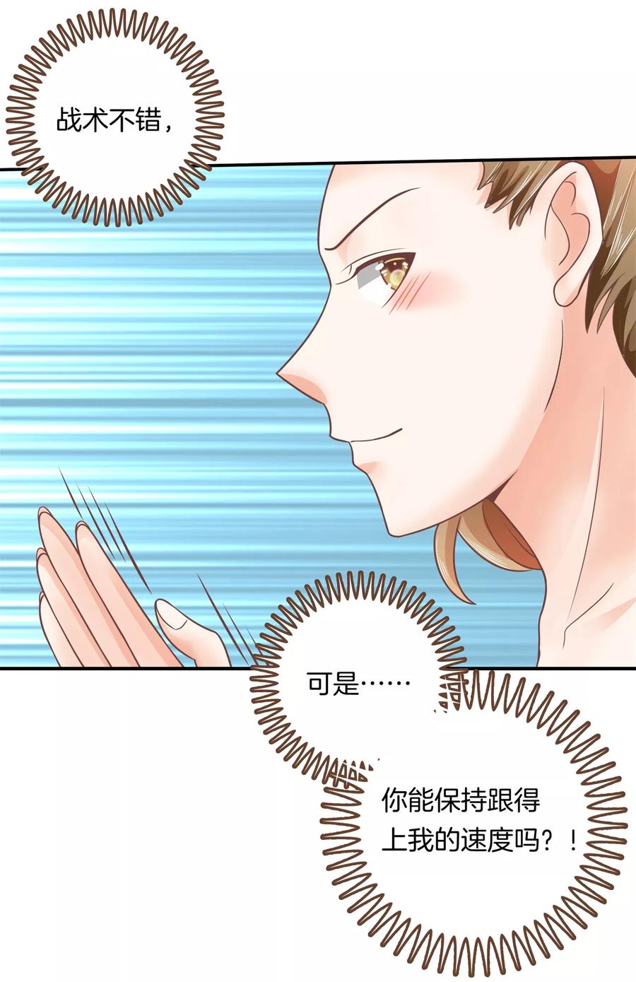 第198话 怎么可能输给这种人2