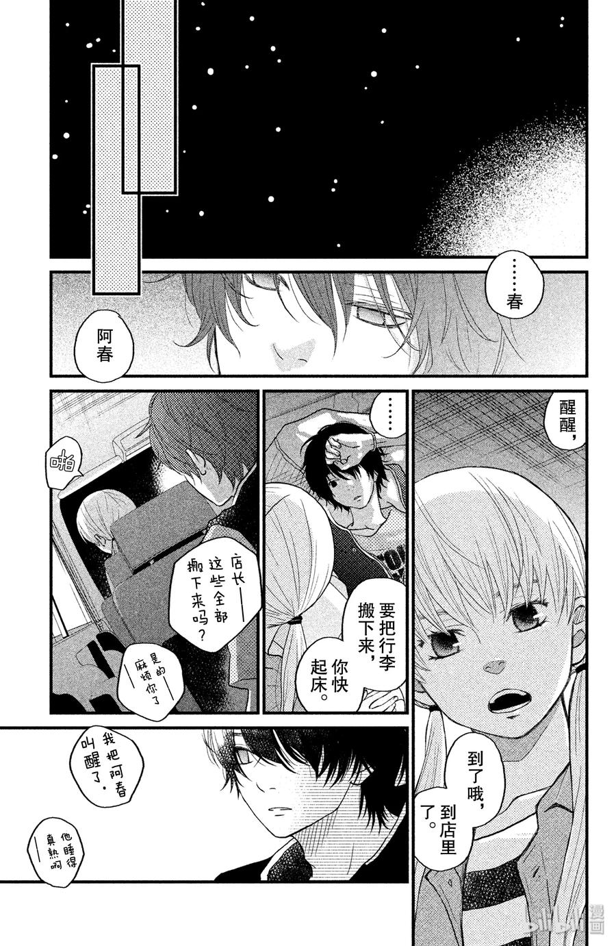 6 暑假来了2