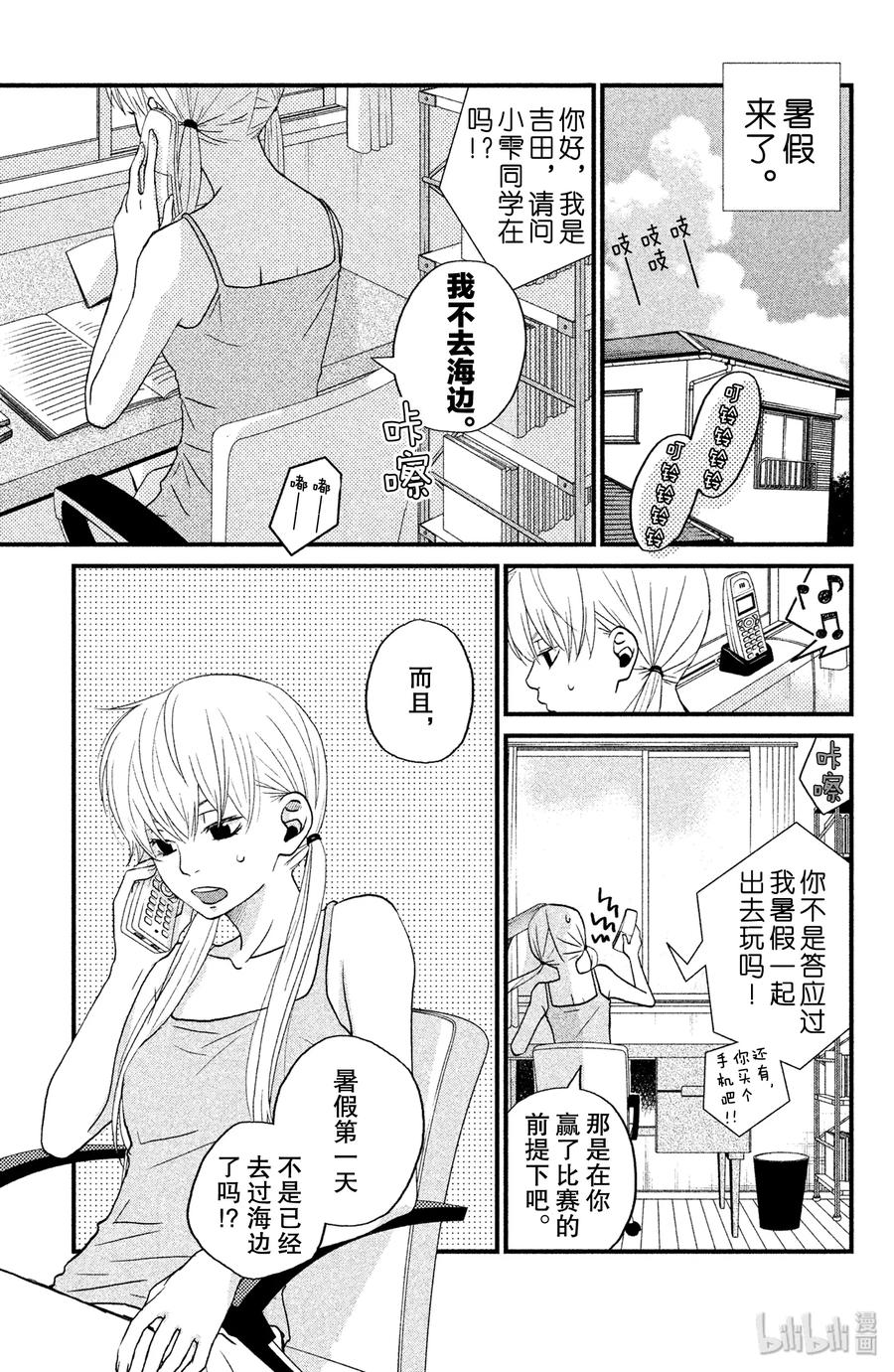 6 暑假来了0