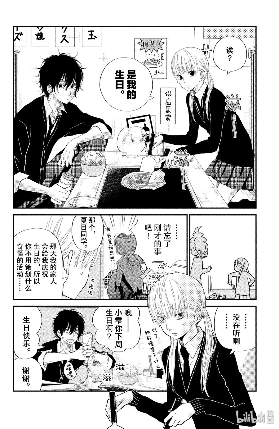 22 女生自制巧克力1