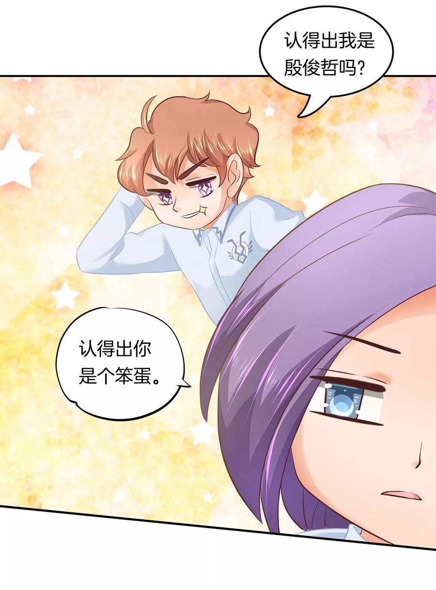 第187话 恋爱使人反常2