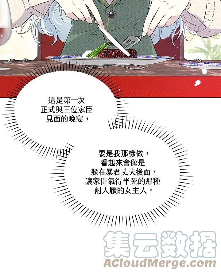 第67话4