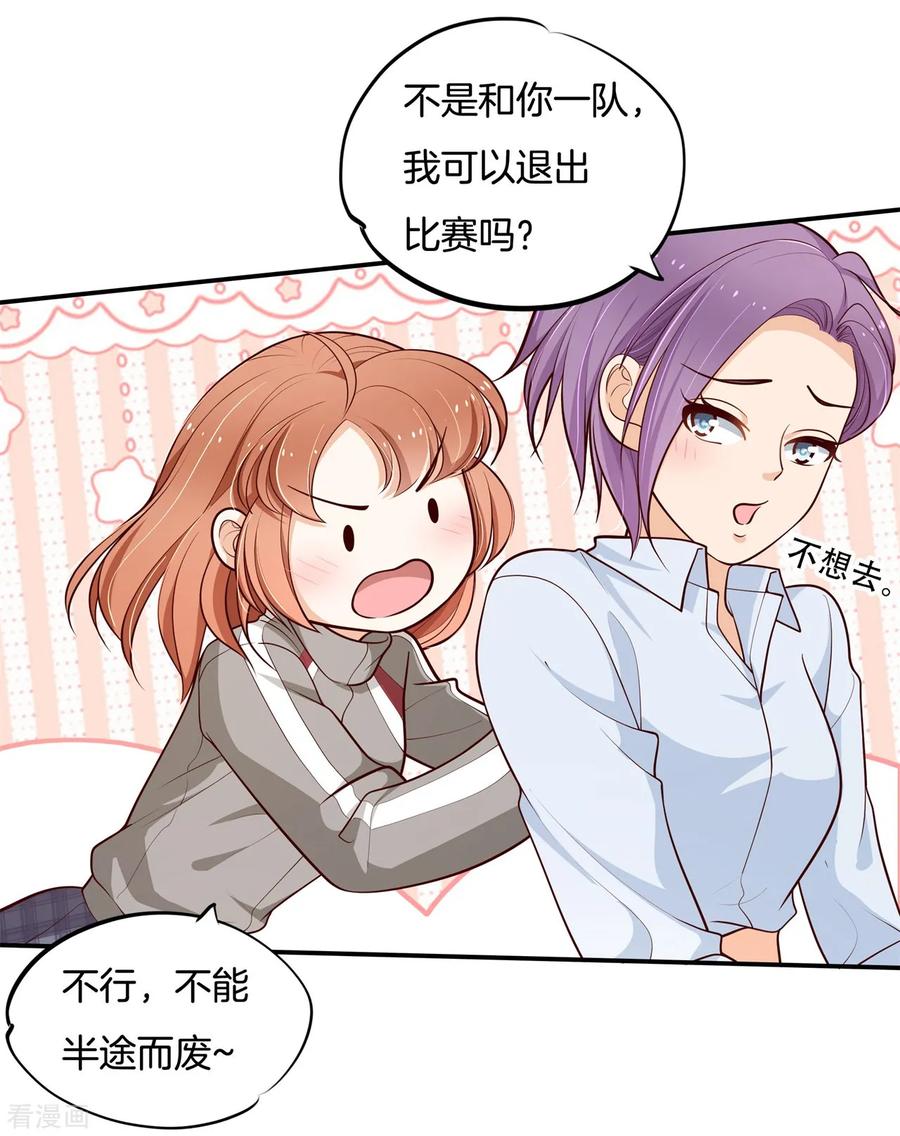 第247话 另一个俊哲？！3