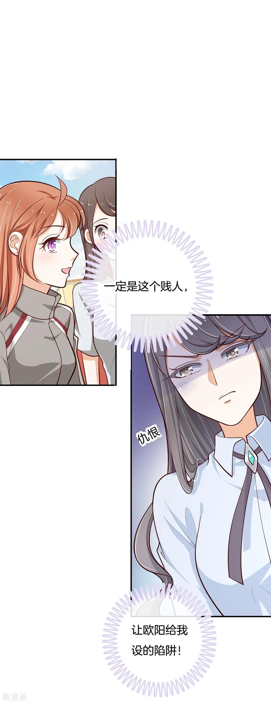 第248话 两男夹攻1