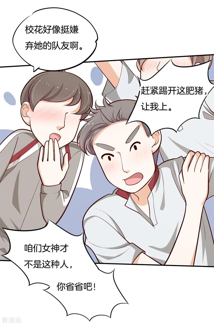 第248话 两男夹攻2