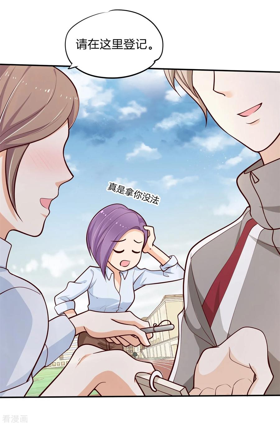 第247话 另一个俊哲？！4