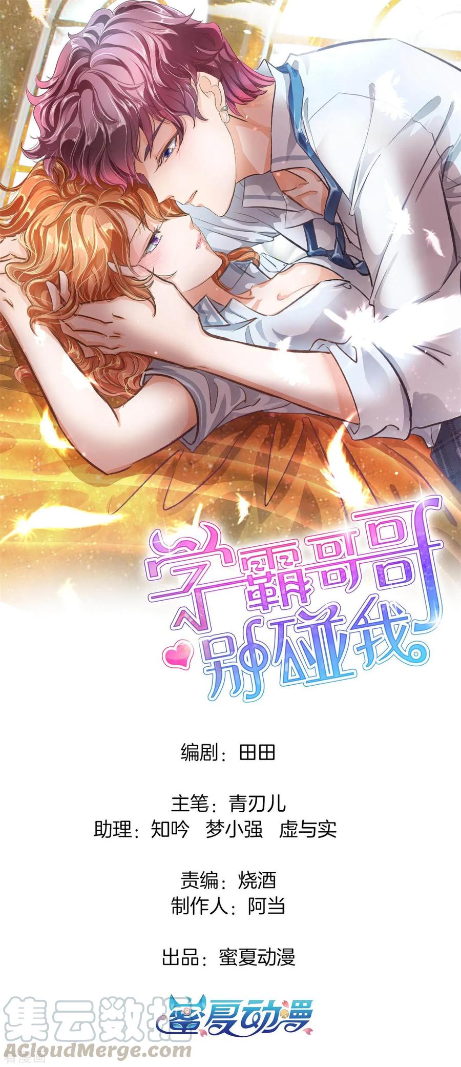 第247话 另一个俊哲？！0