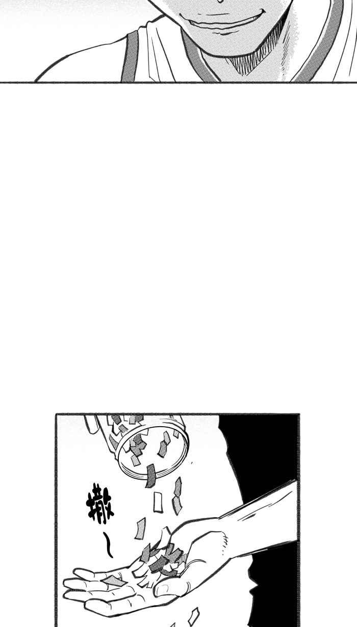 [第254话] 实话总伤人 PART12