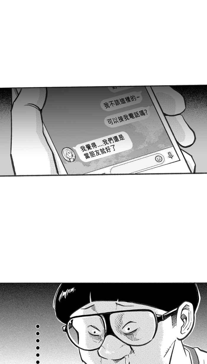 [第254话] 实话总伤人 PART11