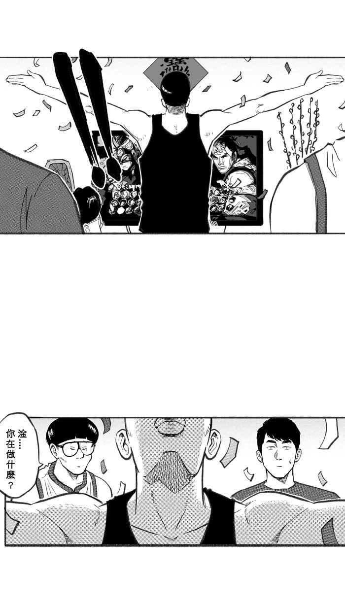 [第254话] 实话总伤人 PART14