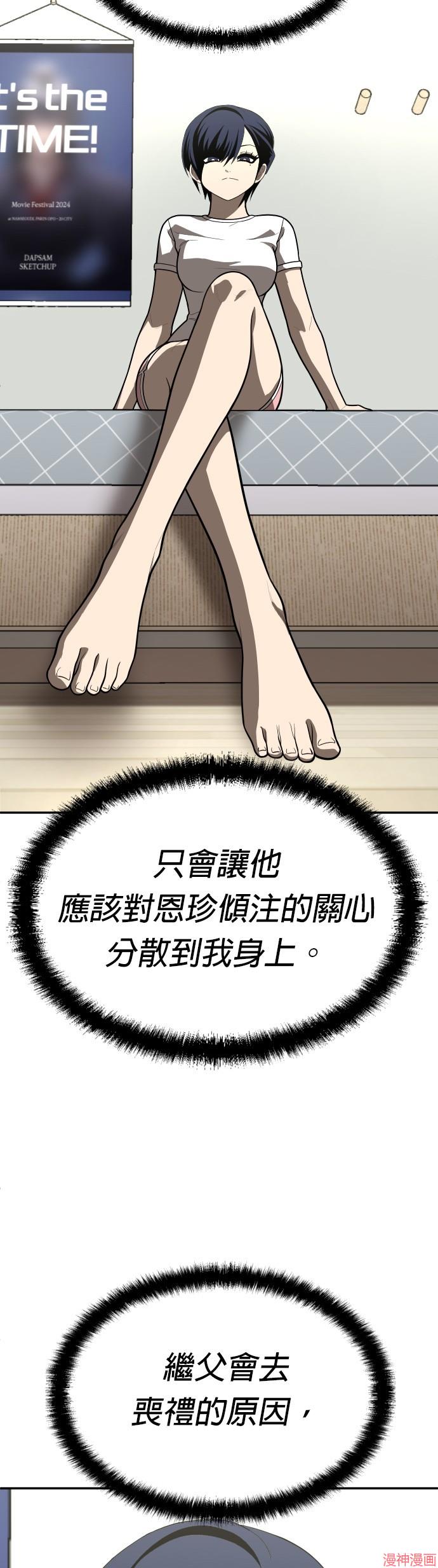 第40话4