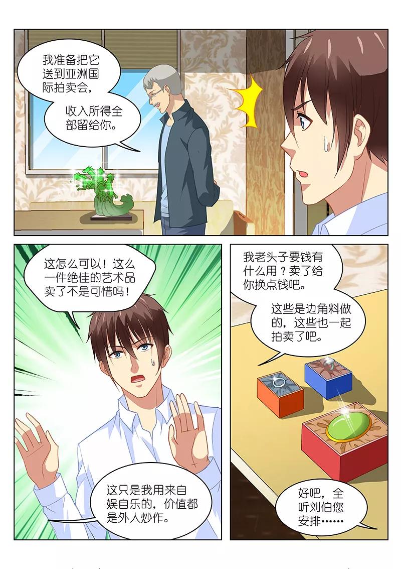 第136话1