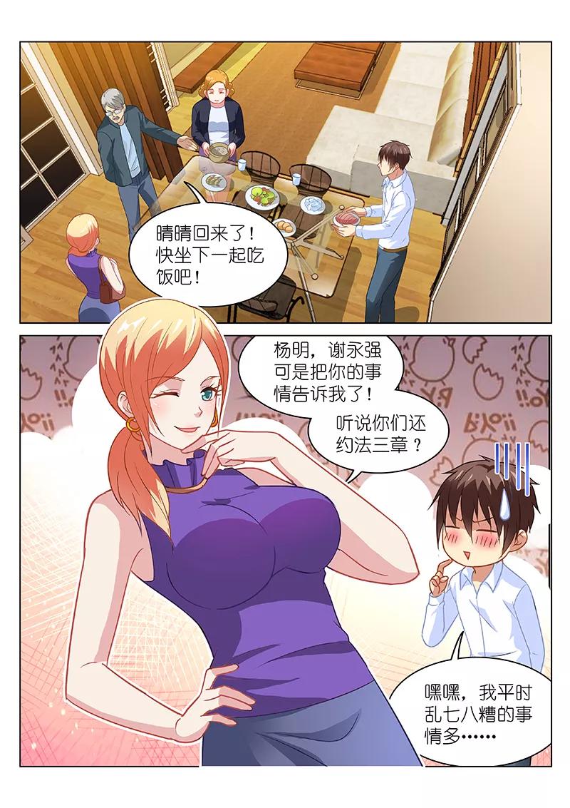 第136话3