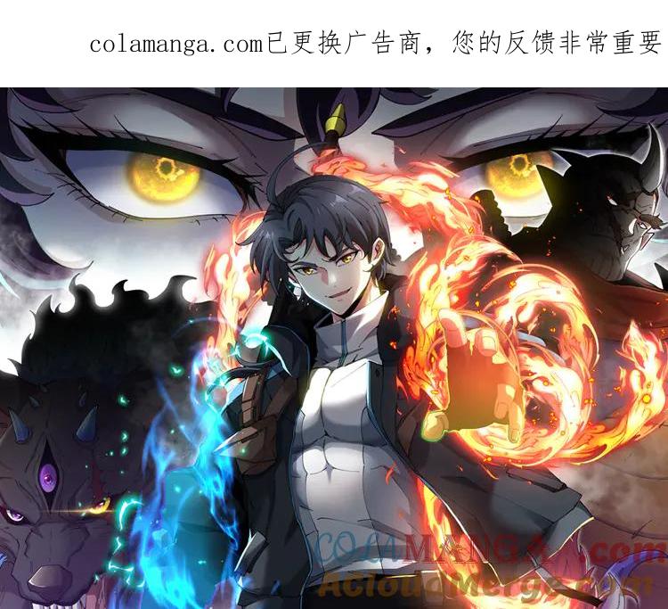 第175话 带蛇来串门0