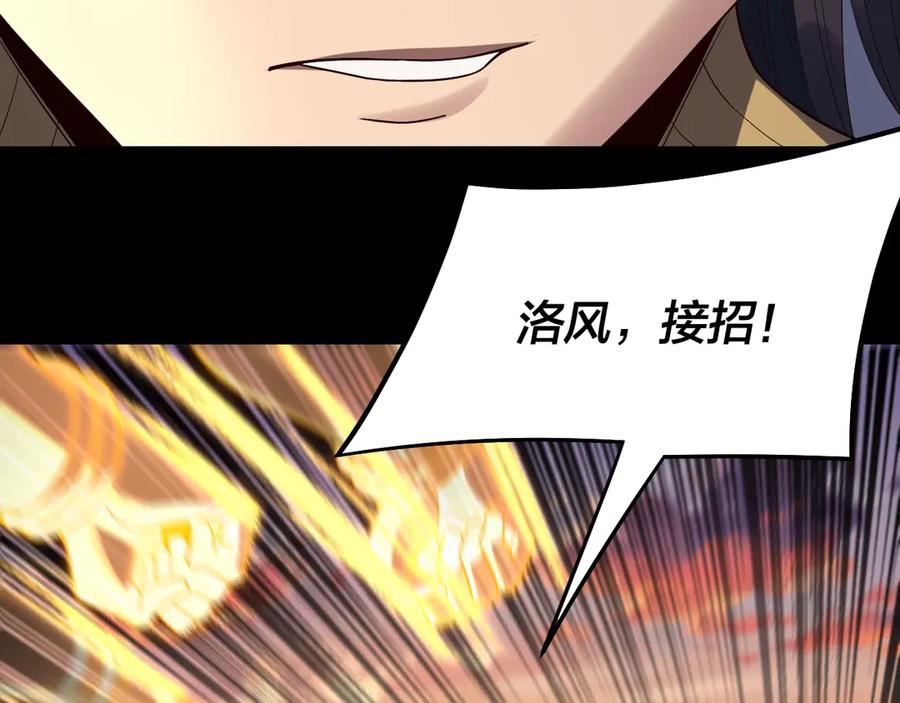 第249话 你有没有好好报仇？2