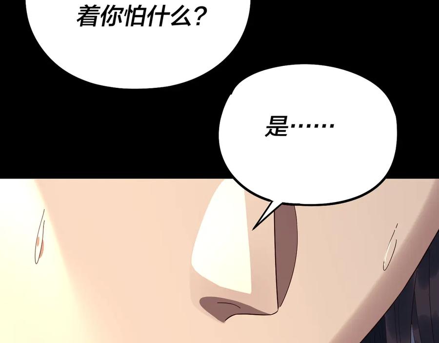 第249话 你有没有好好报仇？1