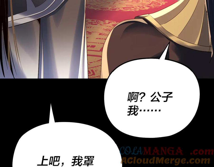 第249话 你有没有好好报仇？0
