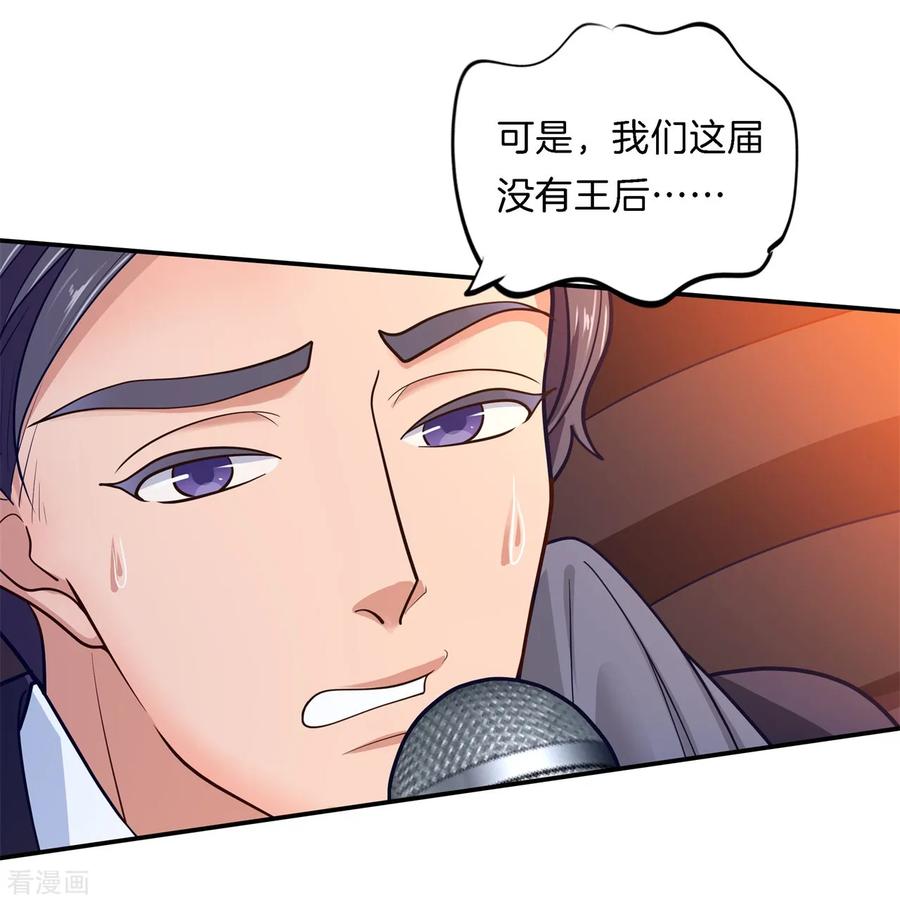 第268话 霸道国王带你飞1