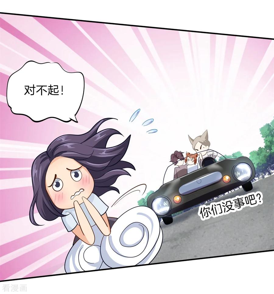 第268话 霸道国王带你飞4