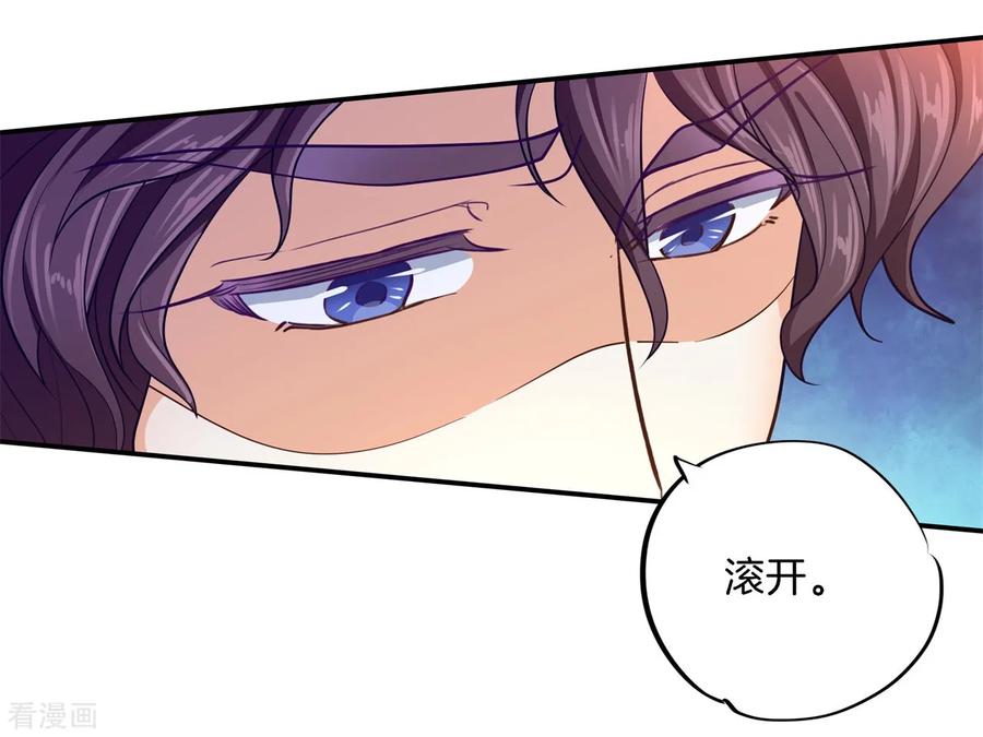第268话 霸道国王带你飞3
