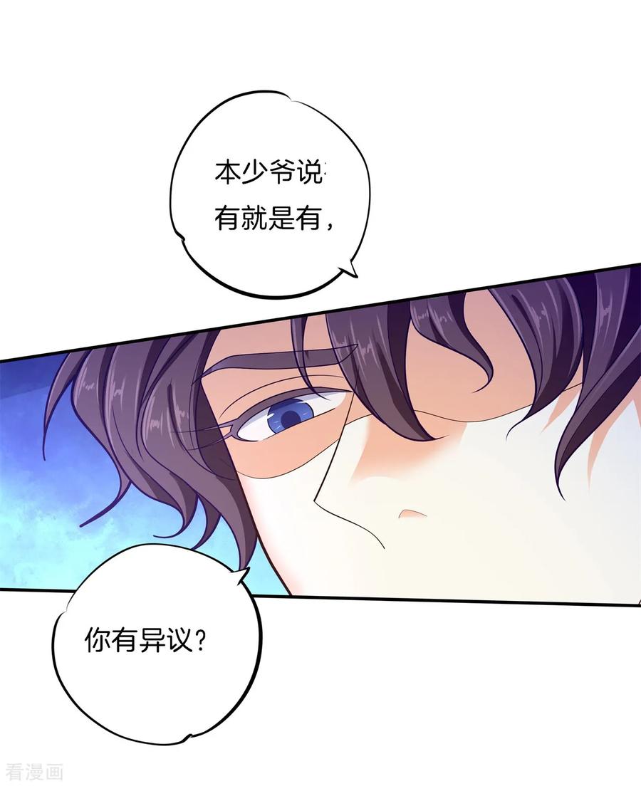 第269话 大叔你谁？1