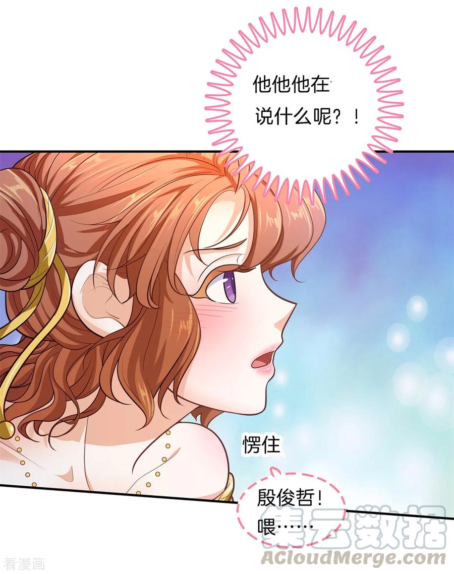 第268话 霸道国王带你飞0