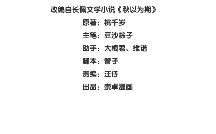 第6话 惊呆了的吃瓜群众2